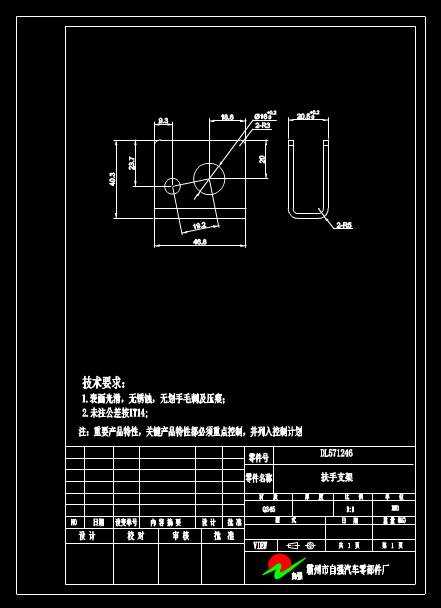 CAD机械零部件图纸之扶手支架