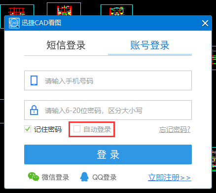 迅捷CAD看图_1.7.0.0版本 更新报告 第11张