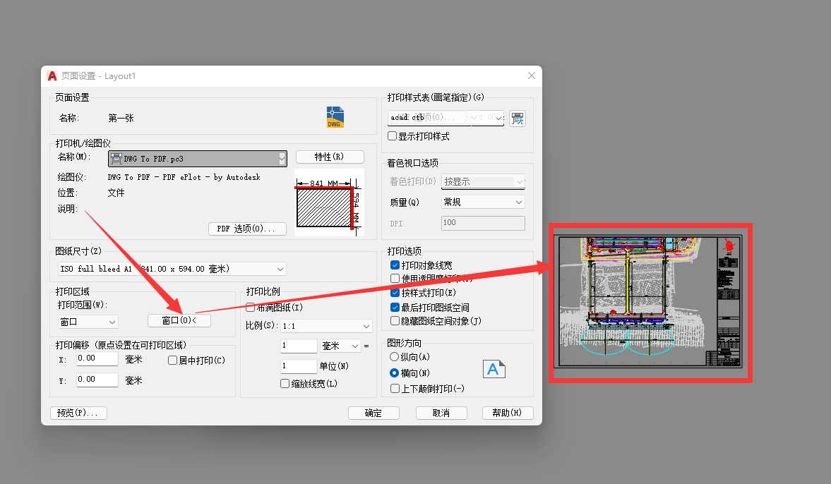 cad布局图框怎么设置视口（CAD布局打印图框设置好方法） 第7张