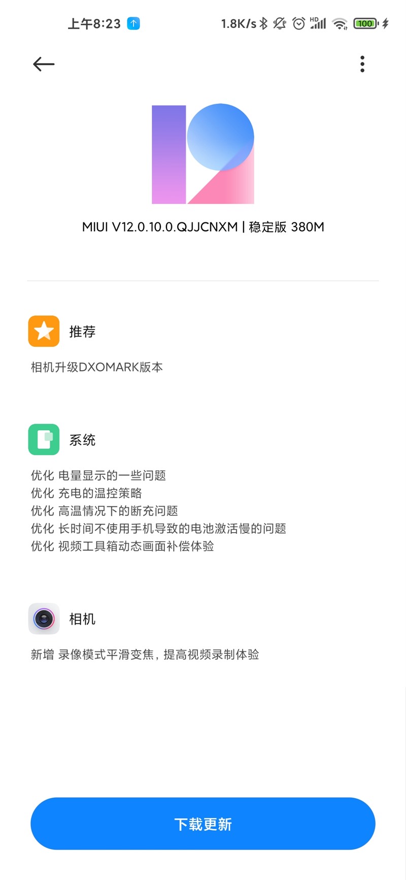 小米10至尊纪念版MIUI 12更新了什么 第1张