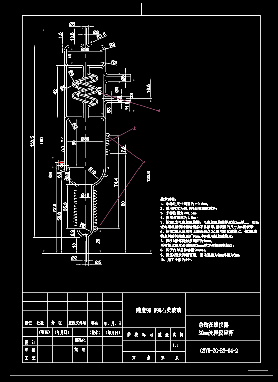 CAD图纸快速查看,总钴反应杯设计CAD图纸查看 第2张