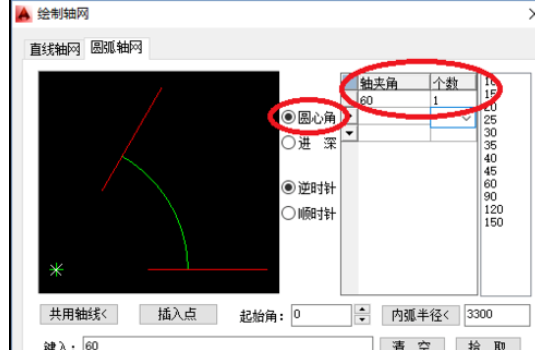 天正建筑2014中绘制圆弧轴网的操作方法 第6张