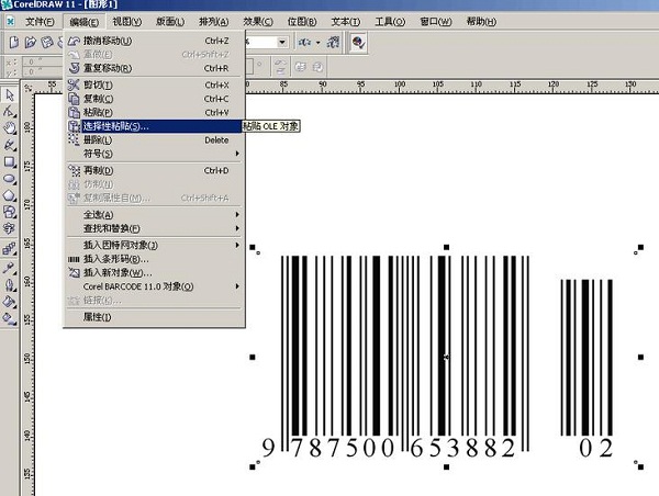 利用CorelDRAW做条形码的方法分享 第4张