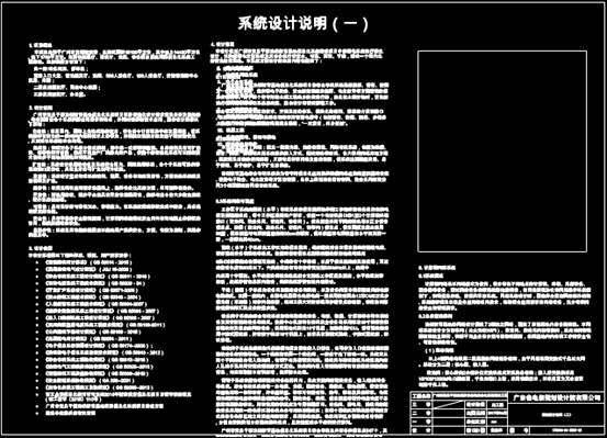 建筑CAD设计图纸,建筑CAD设计图纸之系统说明 第1张