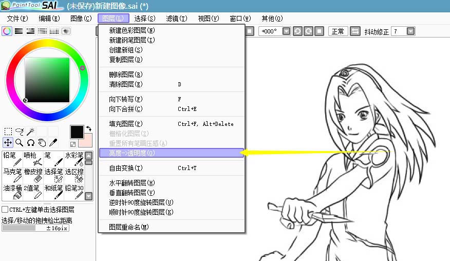 sai绘图软件魔棒工具使用操作教程 第3张