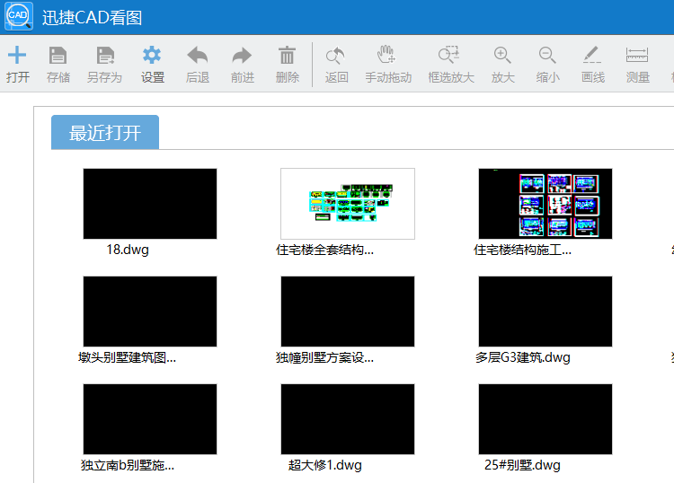 三种方法教你快速查看CAD图纸，简单方便快捷 第2张