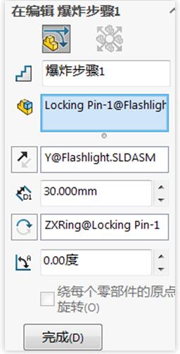 solidworks如何快速形成爆炸视图？ 第4张