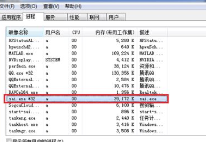 sai绘图软件内存使用率过高的解决方法 第5张