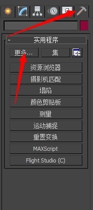 3dmax找回材质的操作流程讲述 第2张