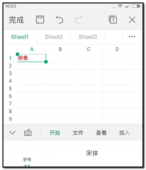 WPS Office APP表格设置文字颜色的教程 第11张