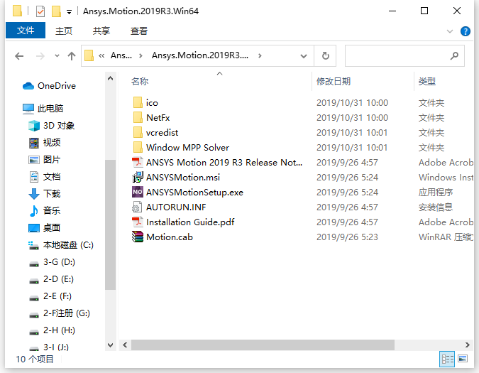 Ansys Motion 2019 R3 64位英文版安装教程