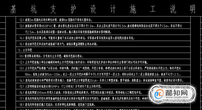 打开CAD文档后文字显示乱码解决办法 第9张