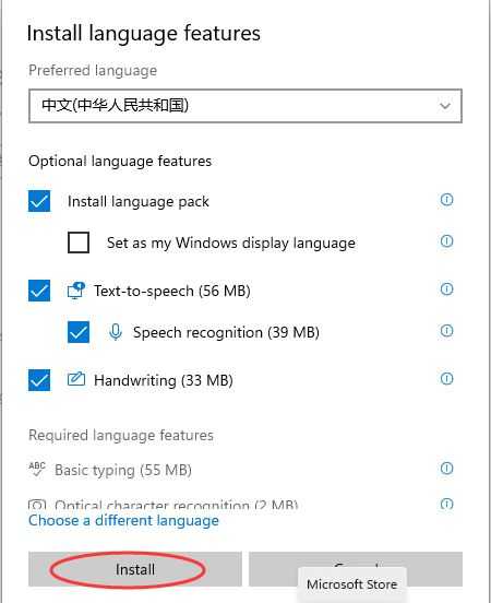 Windows11怎么设置中文输入法-Windows11设置中文输入法的步骤 第4张