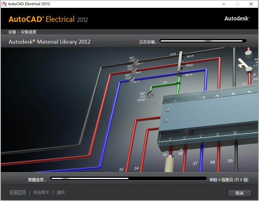 Autodesk AutoCAD Electrical 2012 32位64位繁体中文版安装教程 第7张