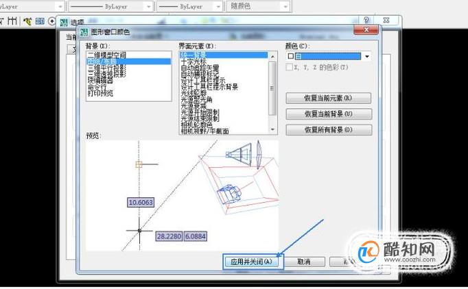 CAD布局怎么调成黑色 第5张