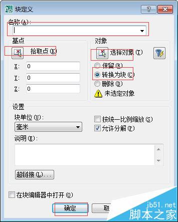 CAD平面设计图怎么速绘制窗户? 第4张