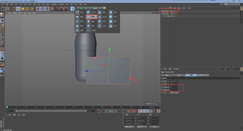 C4D制作一个矿泉水瓶的详细步骤 第5张