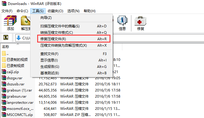 WinRAR怎么修复文件?WinRAR修复文件的方法 第1张