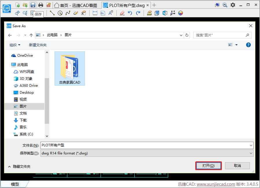 CAD看图软件怎么把DWG格式转换成DXF格式 第5张