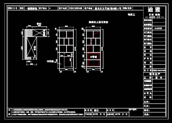 CAD建筑图纸快速查看,CAD建筑图纸快速查看之室内设计图纸 第2张