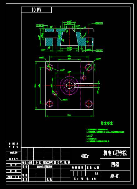 CAD机械零部件图纸之凹模 第1张