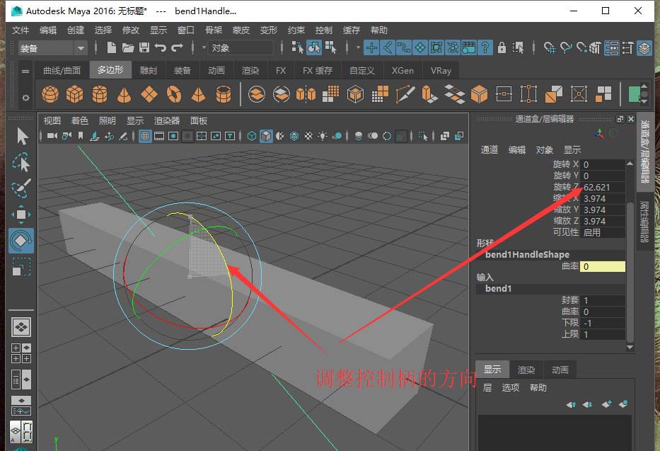 maya软件弯曲模型的方法步骤 第5张