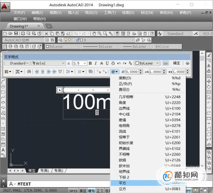 怎么在CAD中快速输入平方米等特殊符号 第3张