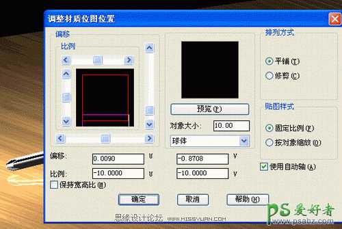 以三维螺丝刀渲染过程为例详解渲染经验 AutoCAD渲染实例教程 第7张