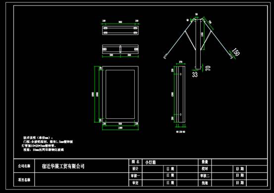 CAD机械零部件图纸之河北沧州任丘-工艺图纸 第4张