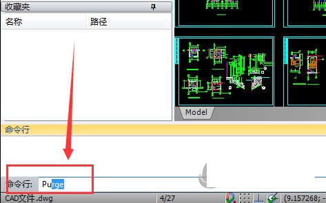 迅捷CAD编辑器清理超大图纸的操作方法 第3张