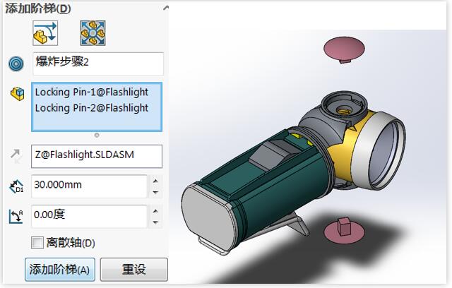 solidworks如何快速形成爆炸视图？ 第5张