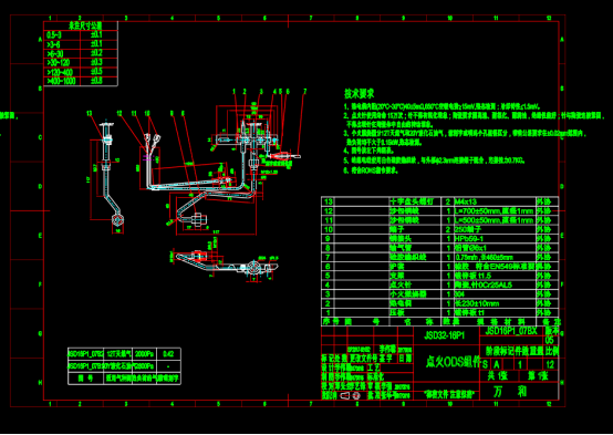 CAD快速查看机械图,点火ODS组件设计CAD图纸查看 第1张