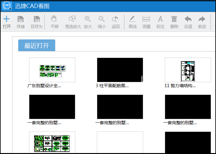 迅捷CAD看图文件显示不清晰？ 第2张