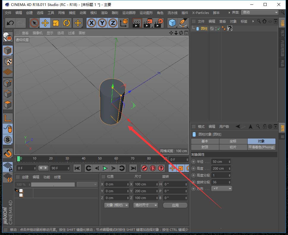 C4D使用着色器的操作方法 第2张