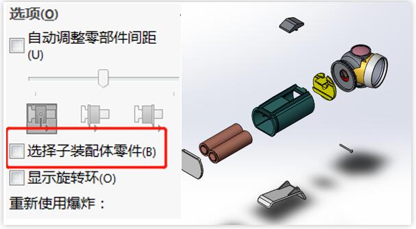 solidworks如何快速形成爆炸视图？ 第6张