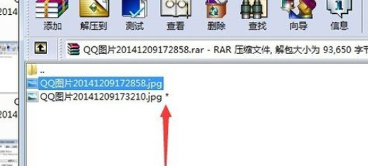 winrar加密文件的操作教程 第8张