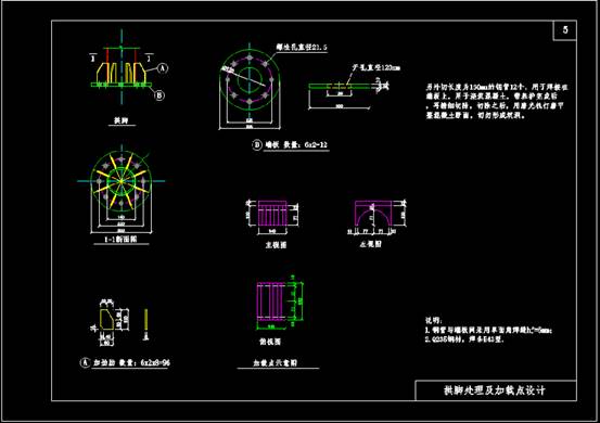 某设备的机械设计CAD图纸 第5张