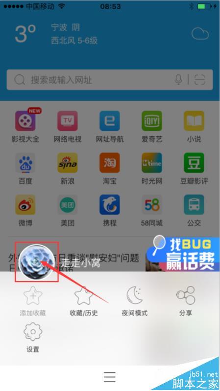 手机千影浏览器怎么查看有没有领取爱奇艺特权? 第3张