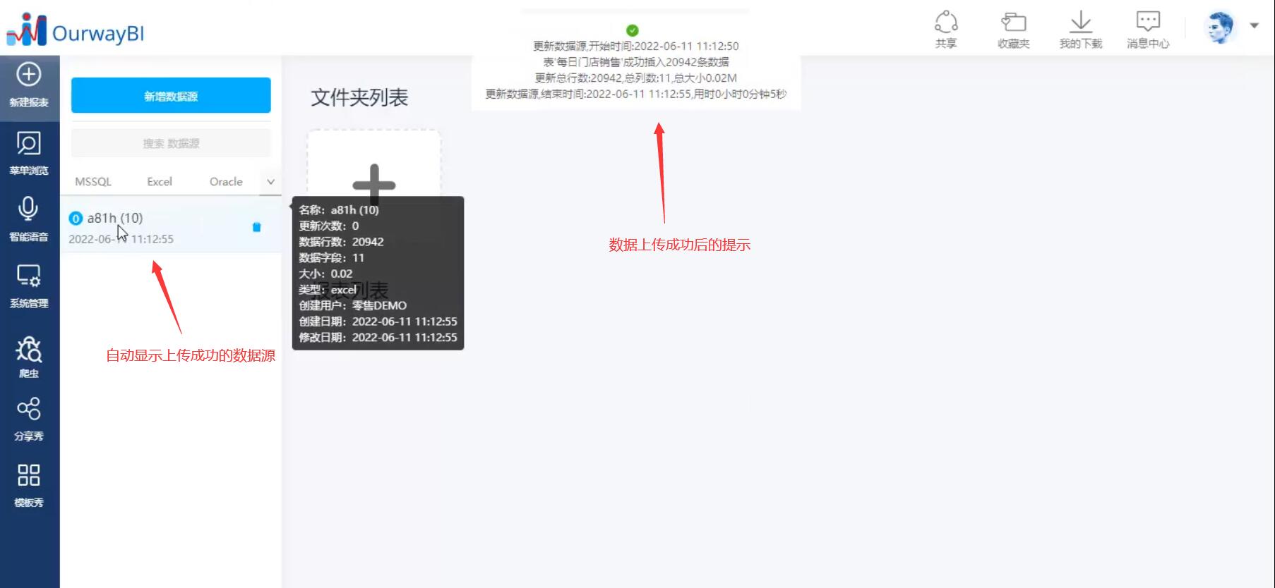 零售数据分析之操作篇1：从数据集构建器开始 第4张