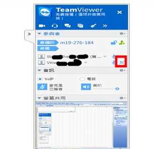 teamviewer建立远程会议的具体操作方法 第6张