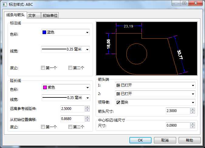 迅捷CAD编辑器对CAD标注样式进行设置的相关教程 第5张
