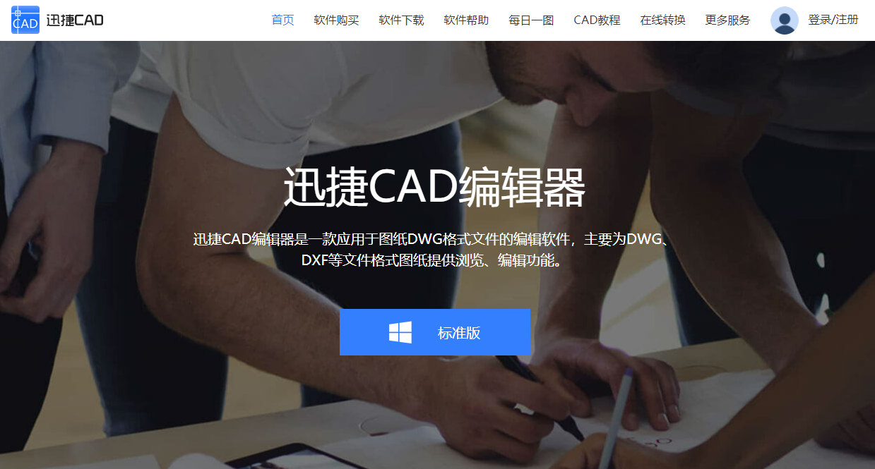 cad制图初学入门（免费cad制图初学入门教程） 第4张