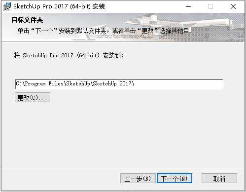草图大师Sketchup Pro 2017 v17.2.2 64位简体中文版安装教程 第4张