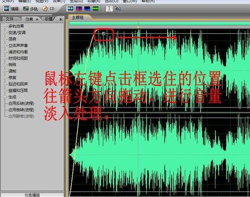 Audition剪辑音频制作铃声的简单操作步骤 第6张