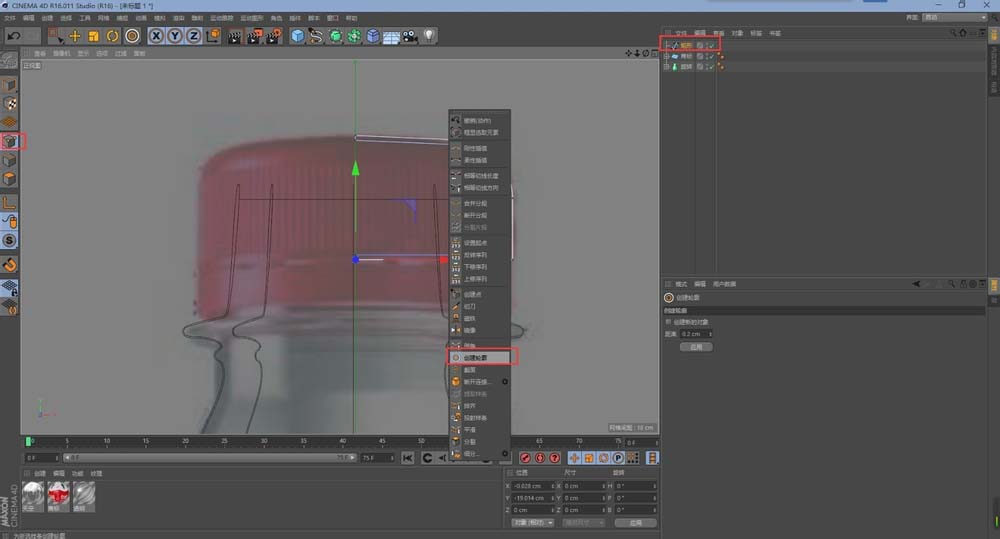 C4D制作一个矿泉水瓶的详细步骤 第10张