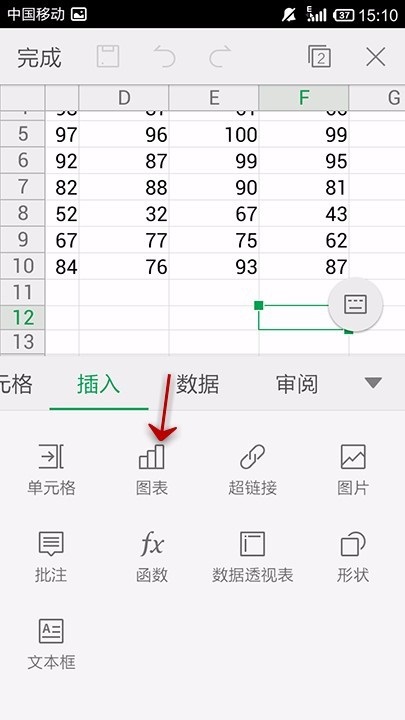 WPS Office APP表格插入图表的方法 第4张