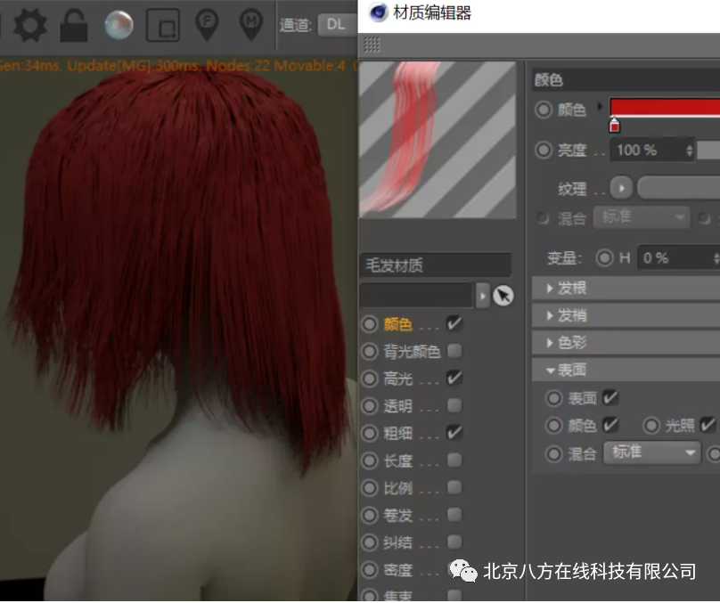 Cinema 4D-毛发系统最全介绍来了！|北京八方在线Cinema 4D代理 第12张