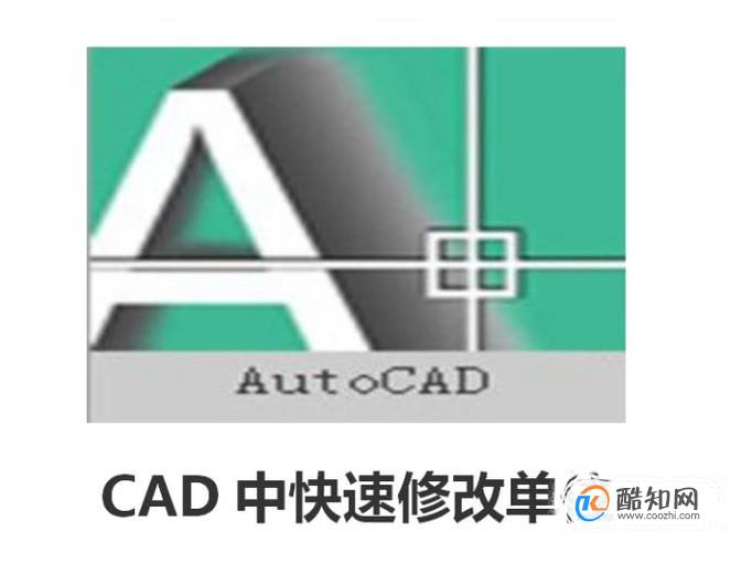 CAD中快速修改单位 第1张