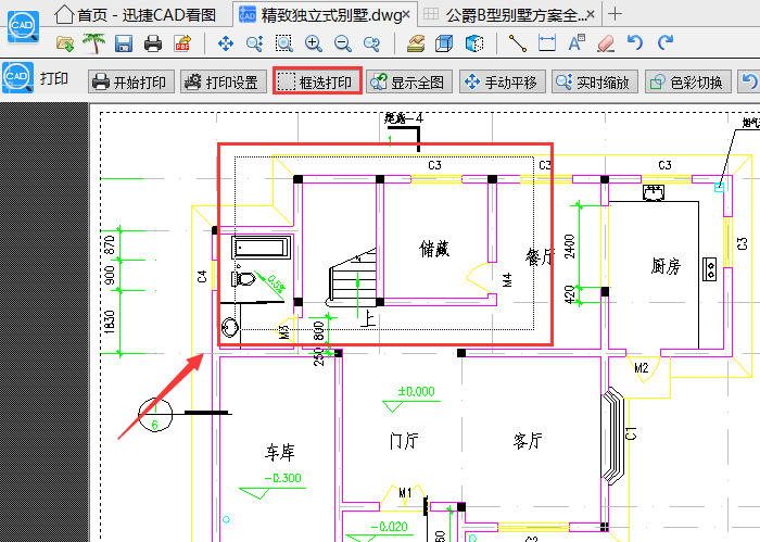 CAD看图如何打印图纸部分内容？ 第4张