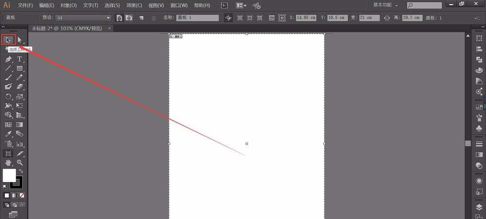 Adobe Illustrator CS6切换画布方向的操作方法 第5张